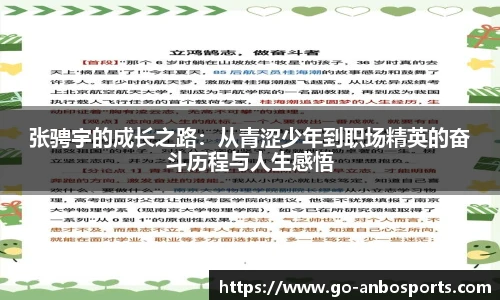 安博体育官网